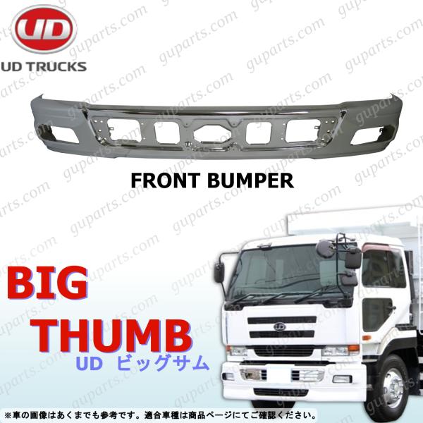 UD trucks 純正メッキバンパースポイラーとサイドステップ下のカバー UD trucks 純正メッキバンパースポイラーとサイドステップ下の