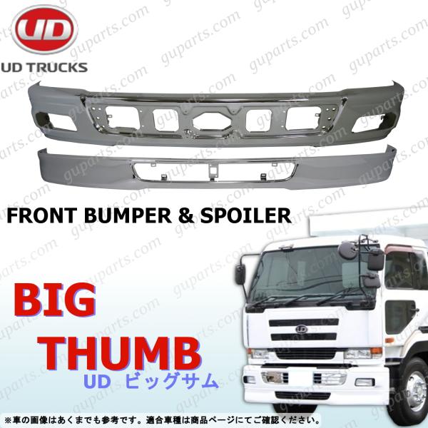 UD trucks 純正メッキバンパースポイラーとサイドステップ下のカバー suzukimotors-dop-net_qwer010