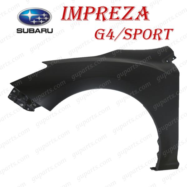 スバル インプレッサ H28.10〜 スポーツ G4 2.0i -L アイサイト ワゴン セダン GT6 GT7 GK6 GK7 フロント 左 フェンダー  5
