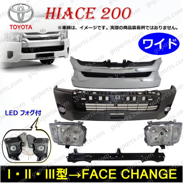 ハイエース 200系 4型 ワイド フェイスチェンジ ハロゲン ヘッド ハイエース 200系 4型 ワイド フェイスチェンジ ハロゲン ヘッド