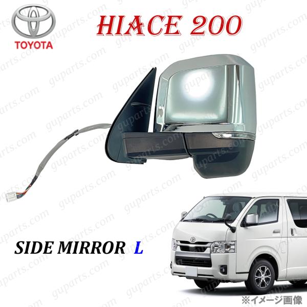 ハイエース 200系 6型 ルック 左 ドア ミラー アンダーミラー 付き LED