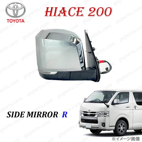 ハイエース 200系 6型 ルック 右 ドア ミラー LED ウインカー 付き