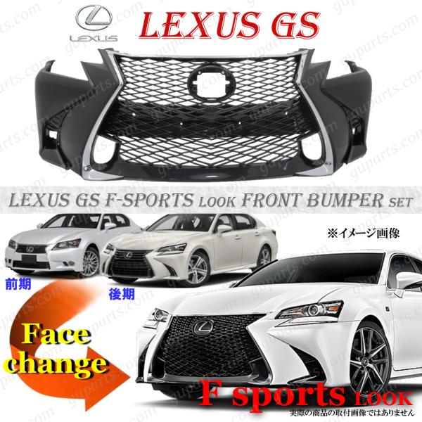 LEXUS GS250 GS350 GS200t GS300h GS400h 後期 F スポーツ ...