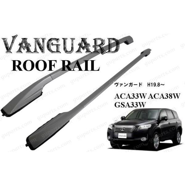 シエンタ(車) トヨタ ヴァンガード ACA33W ACA38W GSA33W H19.8〜H22.1