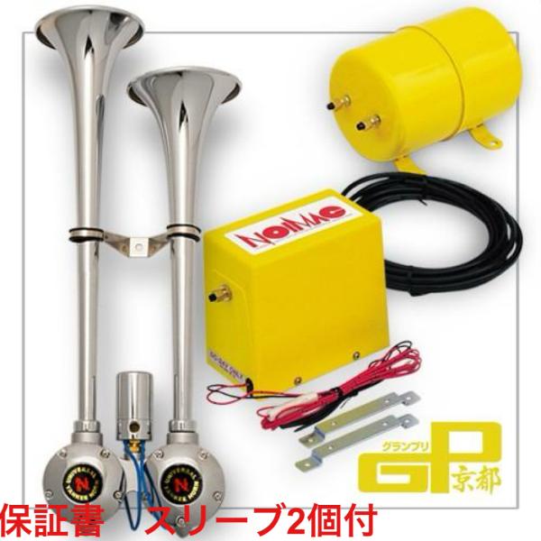 ニッケン　 エアーホーン用全自動コンプレッサー guranpuri-kyoto_10315w007or-gp