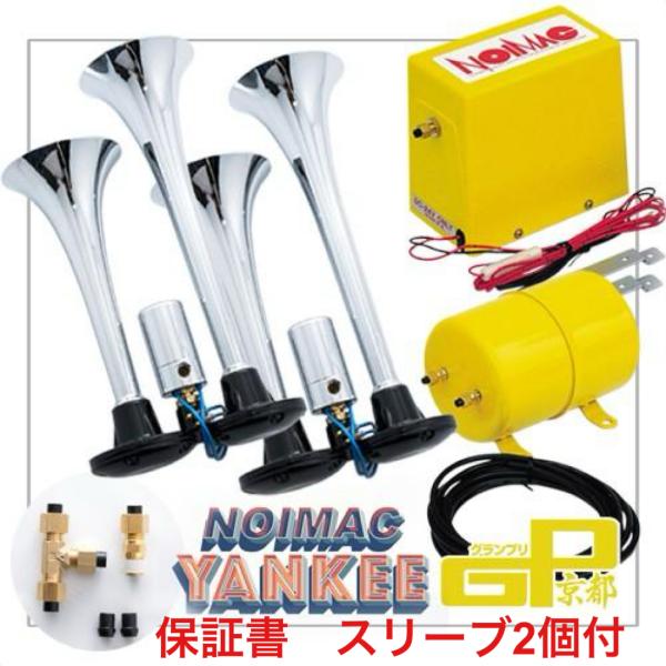 ヤンキーホーン 12v タンク コンプレッサーセット 超高音