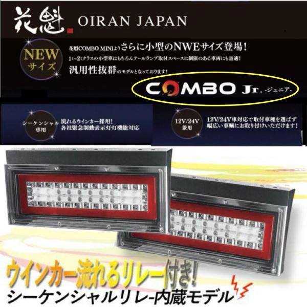 花魁テール　シーケンシャル 楽天市場】花魁 JAPAN COMBO 零 コンボゼロ ZERO シーケンシャル