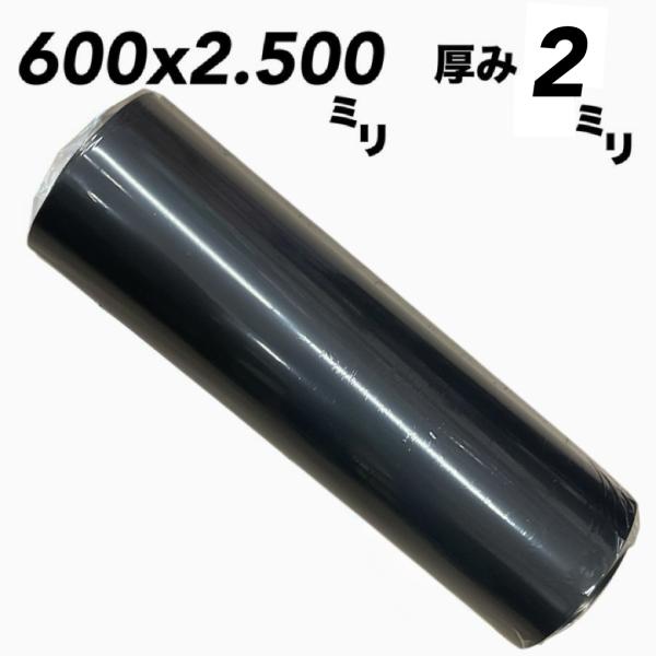 日進産業製★トラック用 長EVA（泥よけ）厚み2mm ブラック 黒 600mmX2500mm 無地泥除け マッドガード　1枚物　2分割　3分割　フリー 飛び石防止