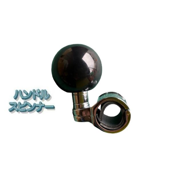 ジェットイノウエ 円型 ハンドルスピンナー 黒 ブラック トラック用品