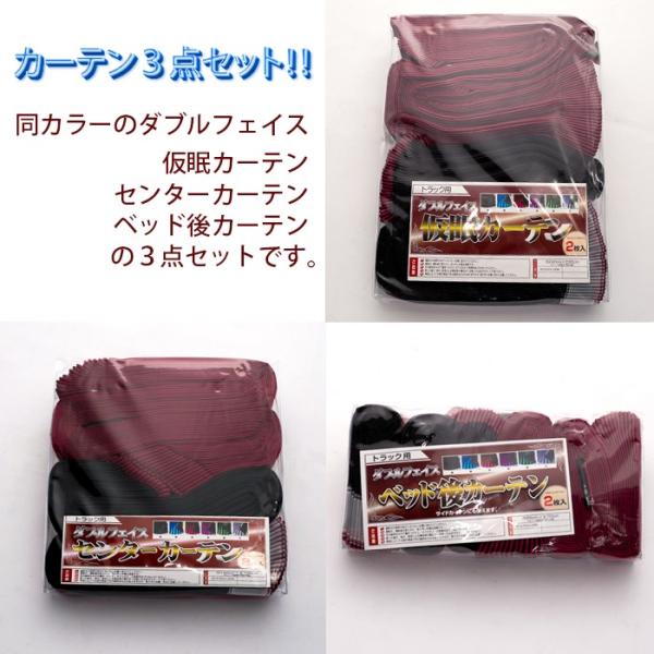 トラック遮光カーテンセット　黒色 Amazon.co.jp: ノーブランド品 トラックカーテン メダリオン3点