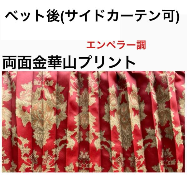 トラックストップ ターン ☆金華山風 フューチャー ベット後ろ サイド