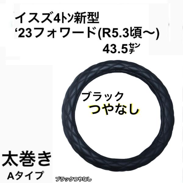 ジェットイノウエ ☆43.5センチ 太巻き MocoMoco ハンドルカバー