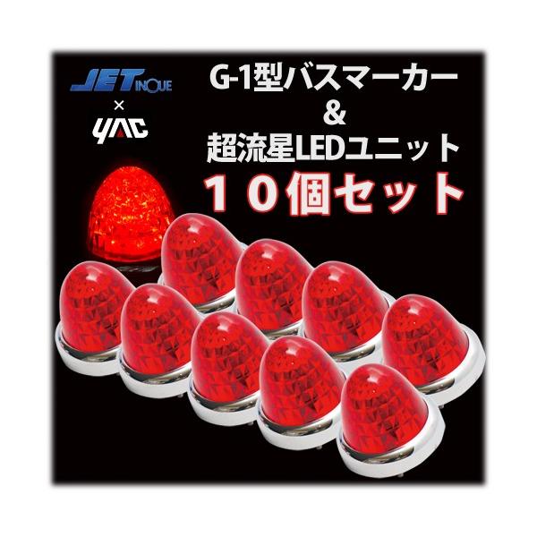 bN ԁ@YACLEDjbgG-1^TCh}[J[vJET (10Zbg)@12v/24ʁ@CE-33