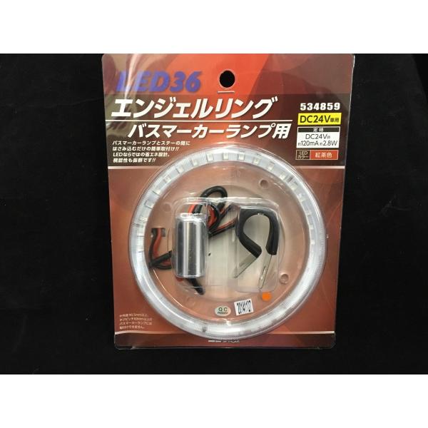 紅茶 エンジェルリング LED36 バスマーカー サイドマーカー DC24V専用 534859 トラック用品 :50115w112-gp:グランプリ京都 ヤフー店 通販 ジェットイノウエ(JET INOUE) バスマーカー用エンジェルリング ホワイト 534854