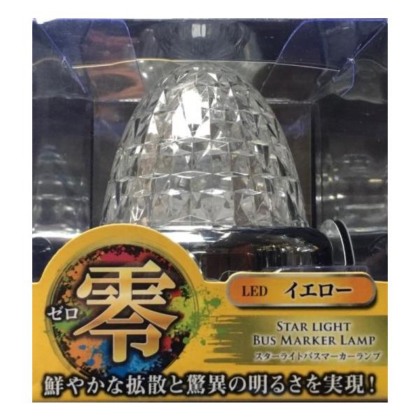 ジェットイノウエ ☆クリアレンズ/イエロー JET LEDスターライトバス