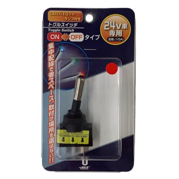 ジェットイノウエ 赤 トグルスイッチ LEDパイロットランプ付き ON/OFF