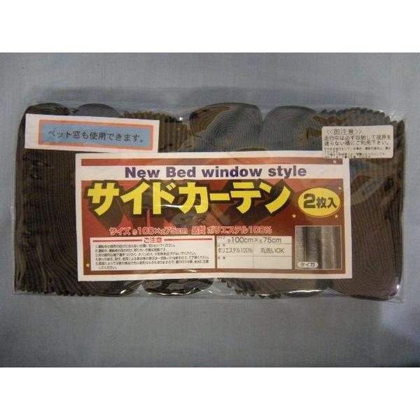 サイドカーテン / ベット後ろカーテン タイガ柄 アコーディオンカーテン トラック用品