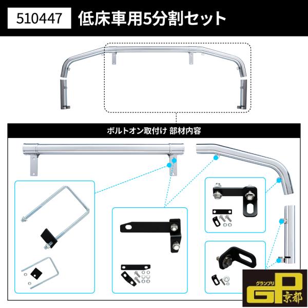 ジェットイノウエ 17プロフィア 低床車用 5分割 パイプバンパー JET