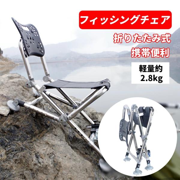 【新品】アウトドアチェア　釣り用椅子 アウトドアチェア 釣り用椅子 フィッシングチェア 釣り 椅子