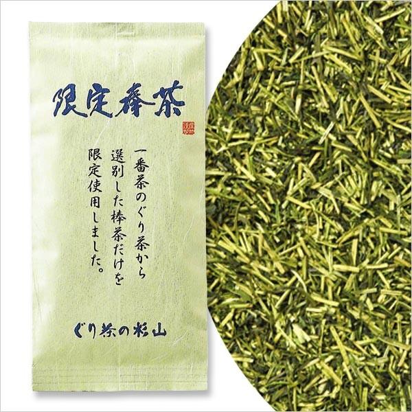 【2026年度産】限定棒茶 100g