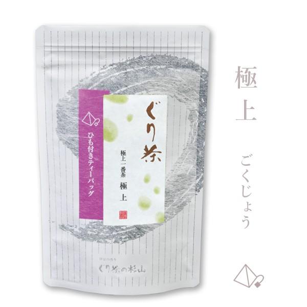 ぐり茶　15本セット ぐり茶お徳用ティーバッグ50個入（ひもなし）｜深蒸し茶製法