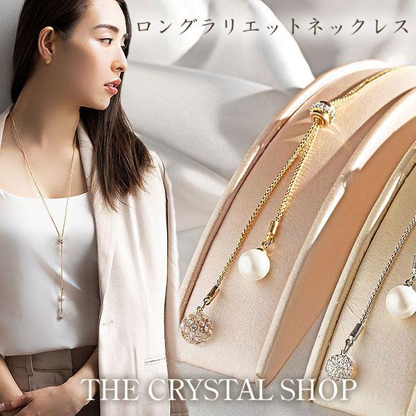 スリムデザイン ラリエット ロングネックレス Y字 ラリエット