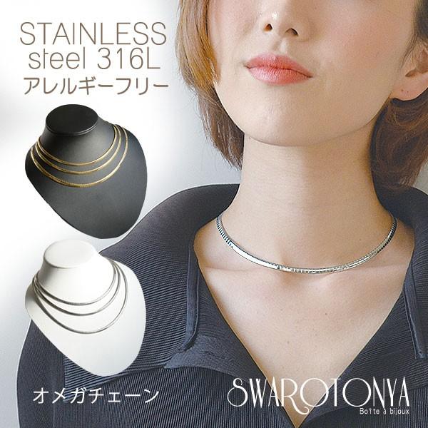 ステンレス オメガ チェーン ネックレス サージカルステンレス