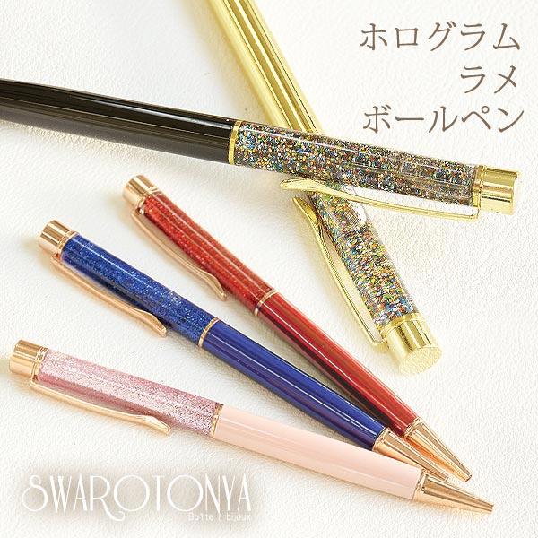 スパークリング ホログラム ボールペン : pen-004-c : スワロ問屋 