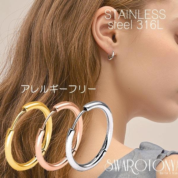ステンレスピアス フープ 両耳 Pes 004 C スワロ問屋 Yahoo 店 通販 Yahoo ショッピング
