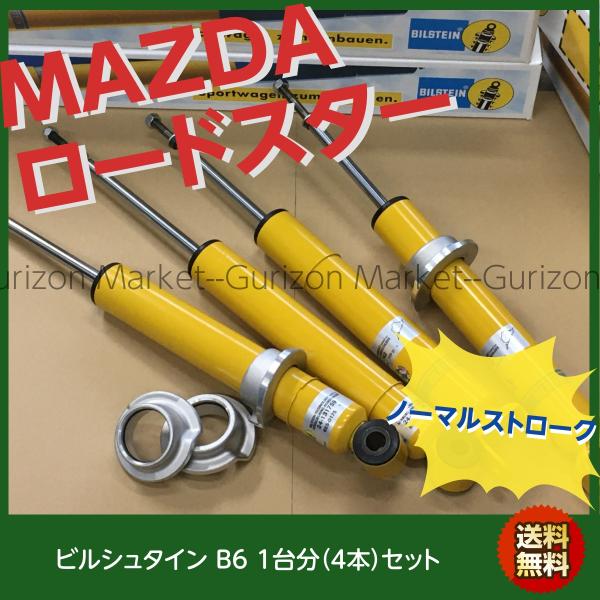 即納 限定1台分! 正規物 マツダ ロードスター NCEC 即納 限定1台分! 正規物 マツダ ロードスター NCEC