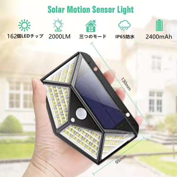 日中ソーラーパネルで太陽光を集め、そのエネルギーを内蔵充電池に蓄積します。電気代がかからないので、エコ、経済的な製品です。高輝度LEDライトを162個搭載、明るく照明できます。センシング距離は約2m-3ｍです。夜間にパーク、ポスト、ガーデン...