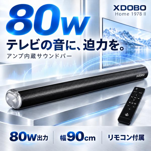 XDOBO サウンドバー  テレビ PC スピーカー Bluetooth5.3 HDMI ARC 光デジタル対応 アンプ内蔵　ブルートゥーススピーカー