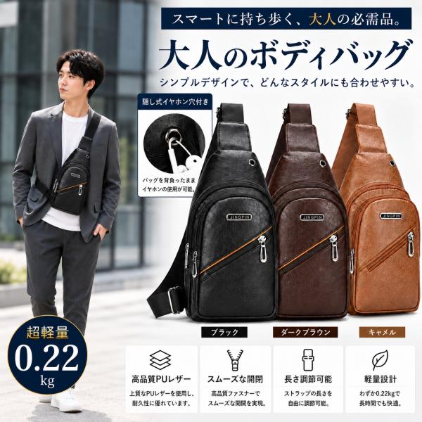 ボディバッグ メンズ レディース 斜めがけバッグ ワンショルダーバッグ レザー 革  多収納 大容量 コンパクト スリングバッグ