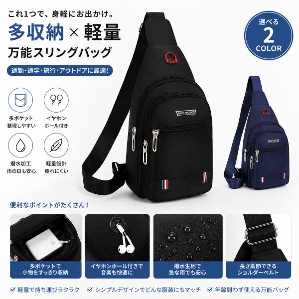 ボディバッグ メンズ レディース ワンショルダーバッグ 軽量 撥水 大容量 USBポート付き 斜め掛け バッグ コンパクト 多収納 男女兼用