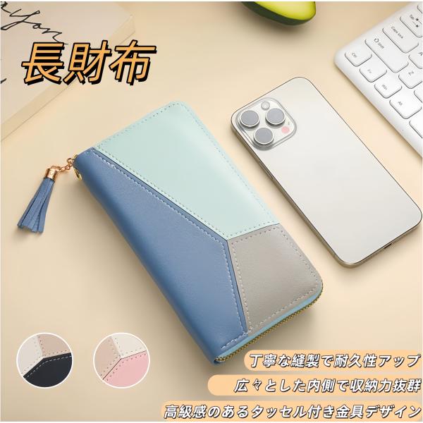 【エレガントで上品】高級感のあるPUレザーを使用した、洗練されたおしゃれなデザイン。手触りの良い柔らかな合成皮革で、耐摩耗性にも優れ、日常使いに最適な長財布です。【収納力抜群の大容量】内部には5つのポケットがあり、お札・通帳・5.5インチま...