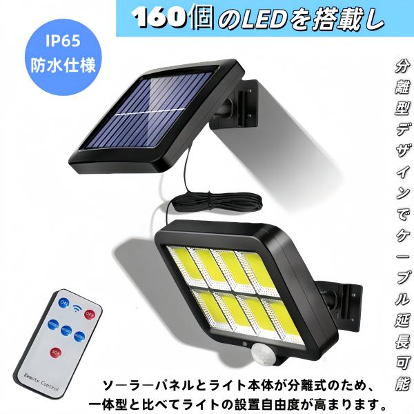 本製品は太陽光発電式のLEDセンサーライトです。電源工事不要・電気代ゼロで使用できます。高効率の光電変換システムを採用し、太陽光変換効率は約17％。ソーラーパネルを日当たりの良い場所に設置するだけで、自動充電が可能です。【夜間自動点灯／自動...