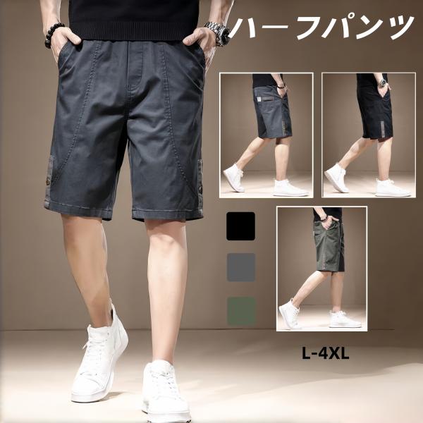 メンズ カーゴショートパンツ 夏用 ハーフパンツ 多ポケット 短パン ゆったり カジュアル 通気性 アウトドア