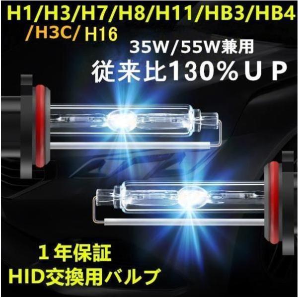 35w/55w ＨＩＤ　バーナー　バルブ　ｈ１　ｈ３　ｈ３ｃ　ｈ７/ｈ８ ｈ９ ｈ１１ ｈ16　hb...