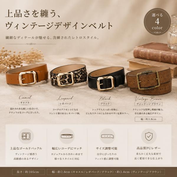 レディース レザーベルト ピンバックル  レオパード ヴィンテージ ヒョウ柄 ベージュ カジュアル ビジネス 革ベルト