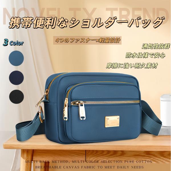レディース 斜めがけバッグ　スクエア型・防水・軽量・大容量 ショルダーバッグ　ボディバッグ