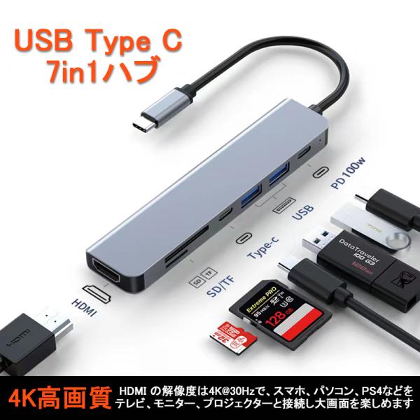 USB Type C ハブ  PD充電(100w) SD microSDカードリーダー 4K HDM...