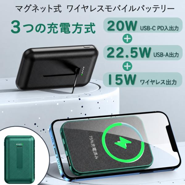 Magsafe対応 モバイルバッテリー ワイヤレスモバイルバッテリー 磁気