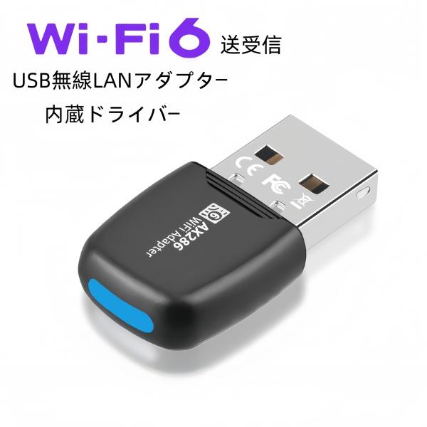 WIFI6 USB無線lan子機 ドングル 2.4GHz 無線LANアダプタ PC