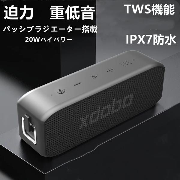 xdobo Bluetoothスピーカー コンパクト IPX7 防水  20W 重低音 最大30時間...