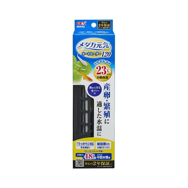 メダカ 水槽 ヒーターの人気商品 通販 価格比較 価格 Com