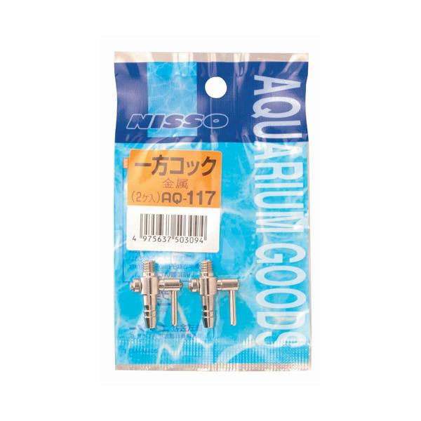 水槽用エアレーション用品 一方コックの人気商品・通販・価格 水槽用エアレーション用品 一方コックの人気商品・通販・価格