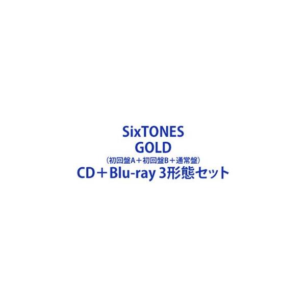 SixTONES / GOLD(初回盤A+初回盤B+通常盤) [CD+Blu-ray 3 SixTONES / GOLD(初回盤A+初回盤B+通常盤) [CD+Blu-ray 3