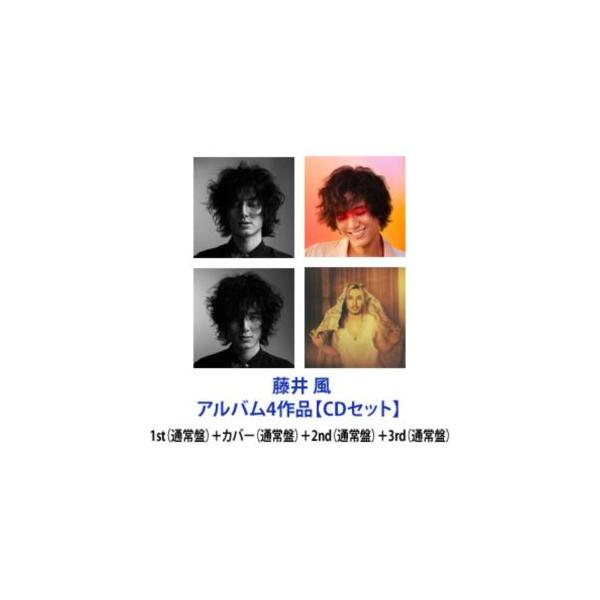 藤井風 / アルバム4作品 1st（通常盤）＋カバー（通常盤）＋2nd（通常