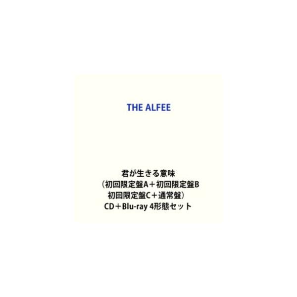 THE ALFEE / 君が生きる意味（初回限定盤A＋初回限定盤B＋初回限定盤