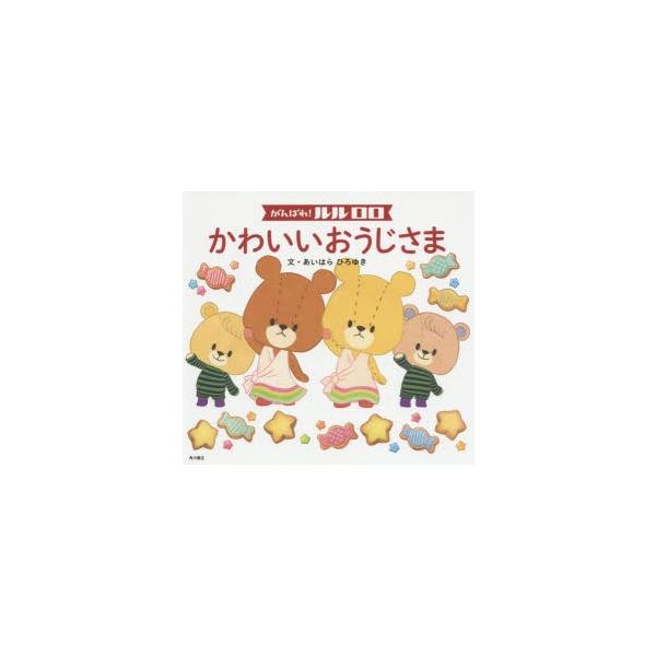 がんばれ ルルロロかわいいおうじさま Buyee Buyee Japanischer Proxy Service Kaufen Sie Aus Japan